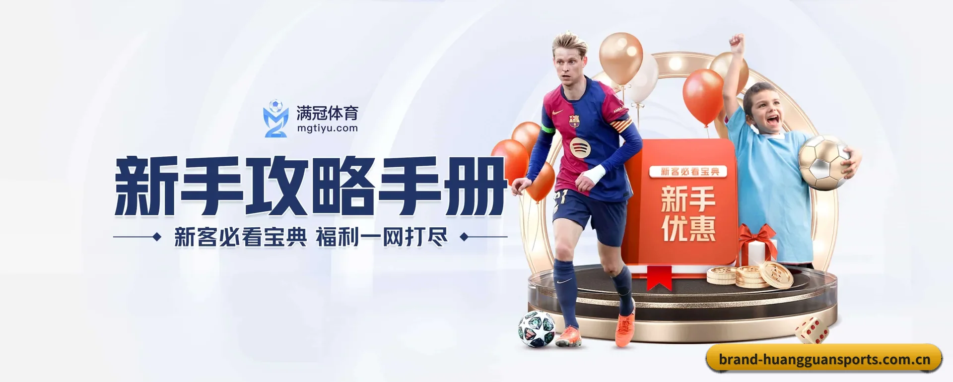 皇冠体育 APP 界面